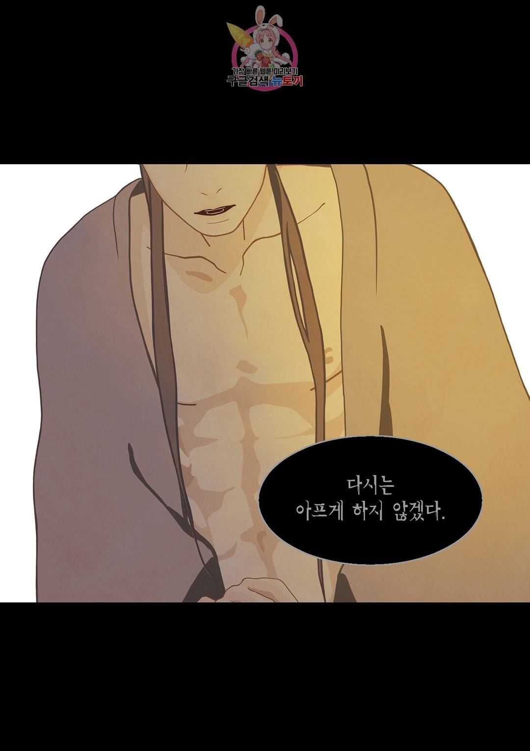 바르도의 궁  13화 41