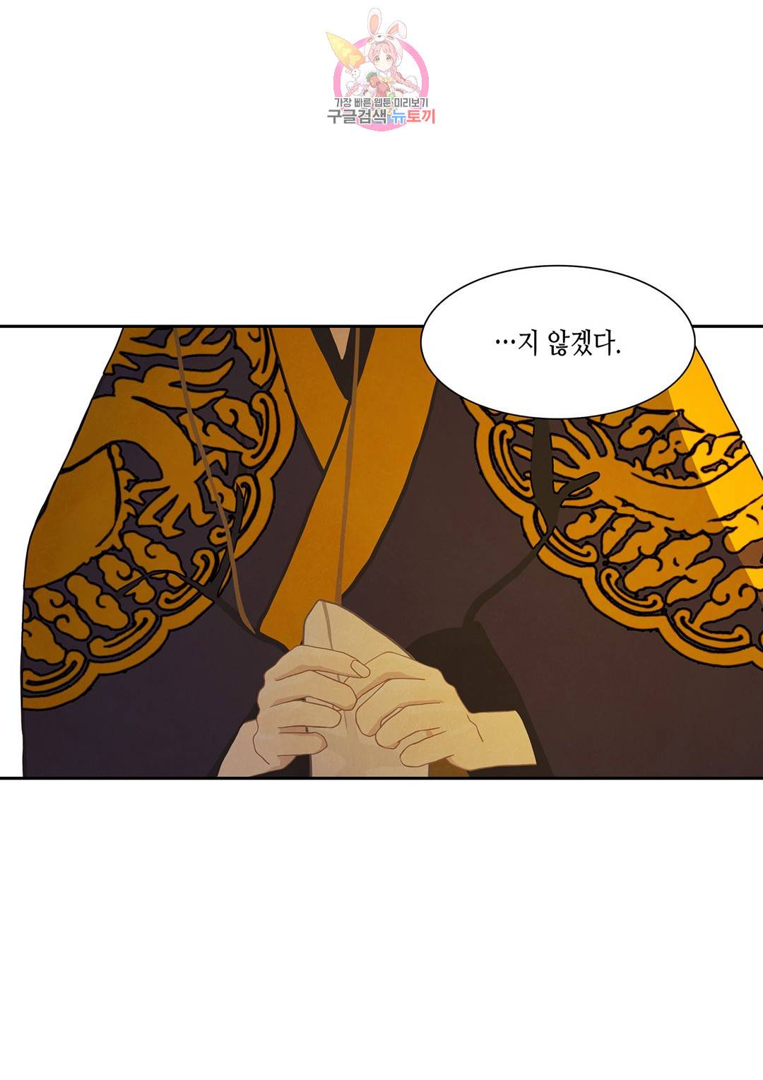바르도의 궁  13화 43