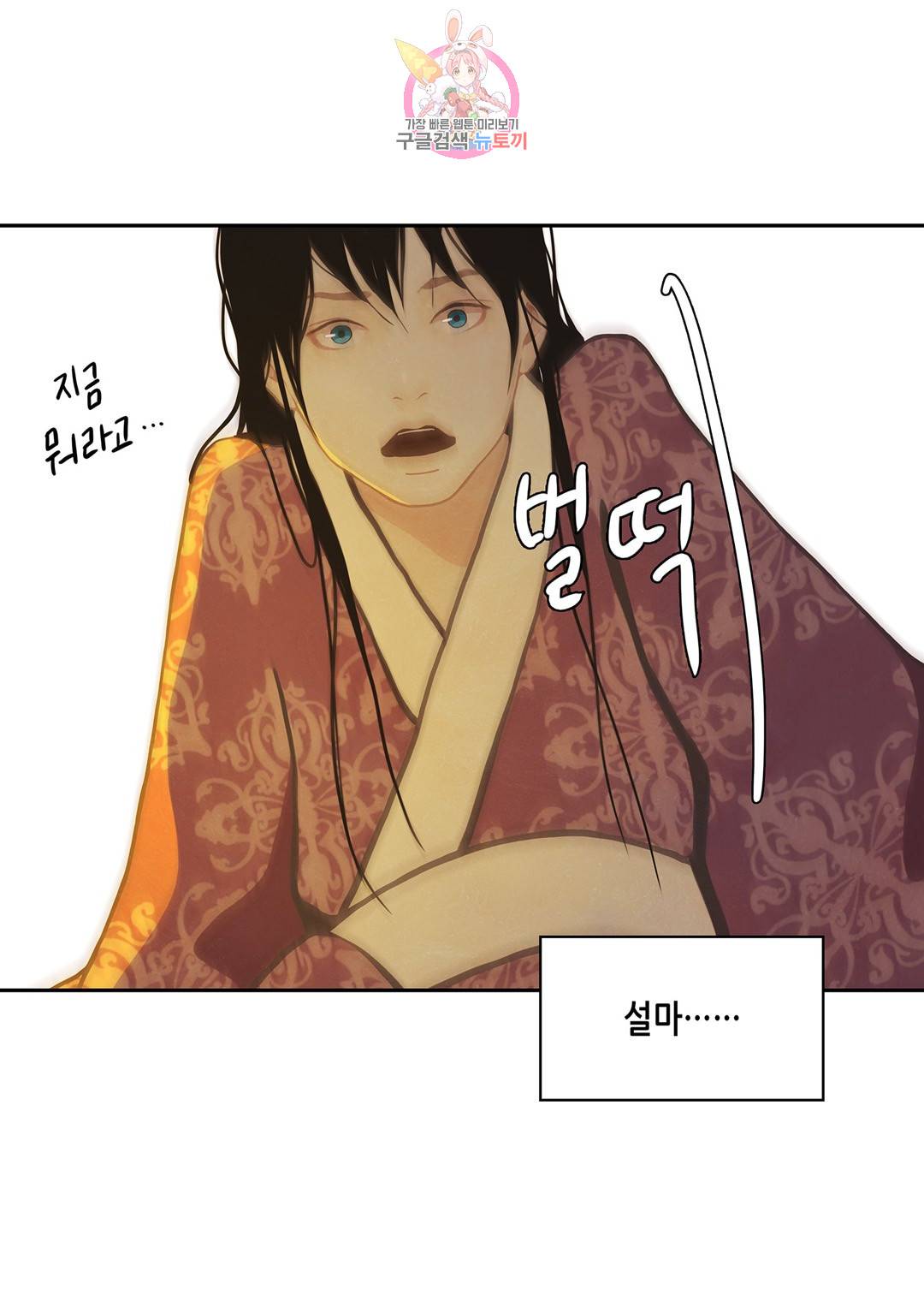 바르도의 궁  13화 44