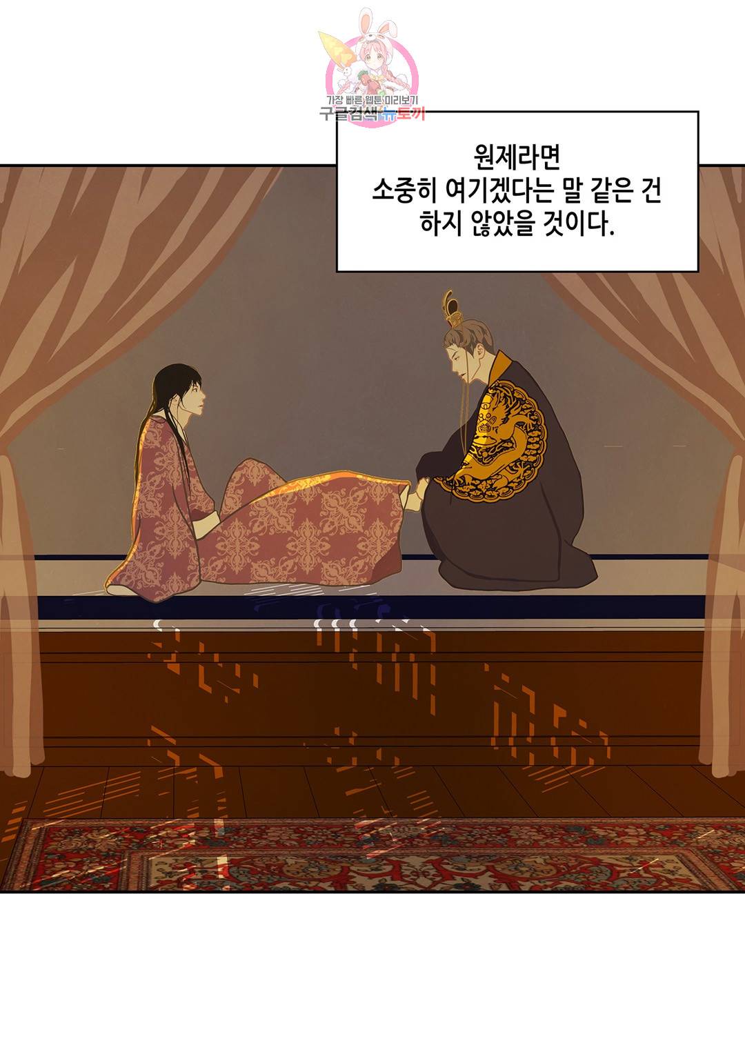 바르도의 궁  13화 47