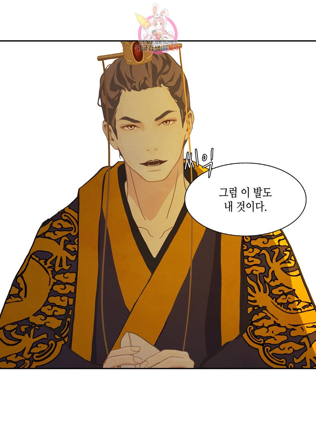 바르도의 궁  13화 48