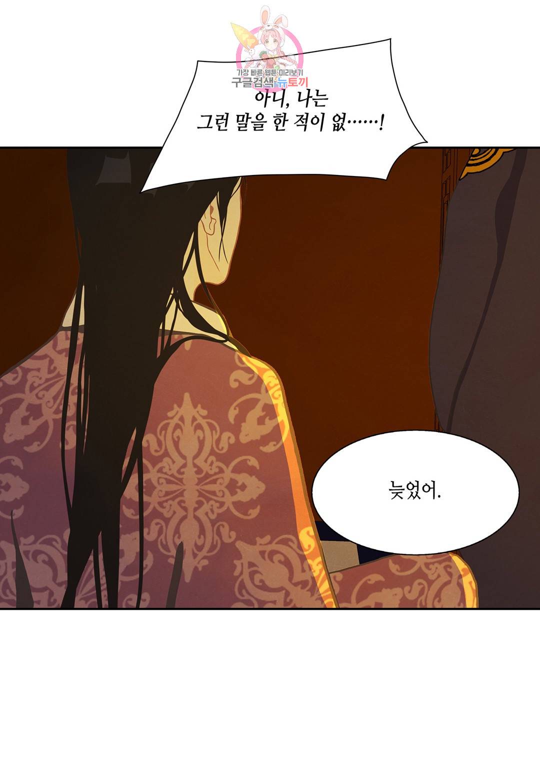 바르도의 궁  13화 49