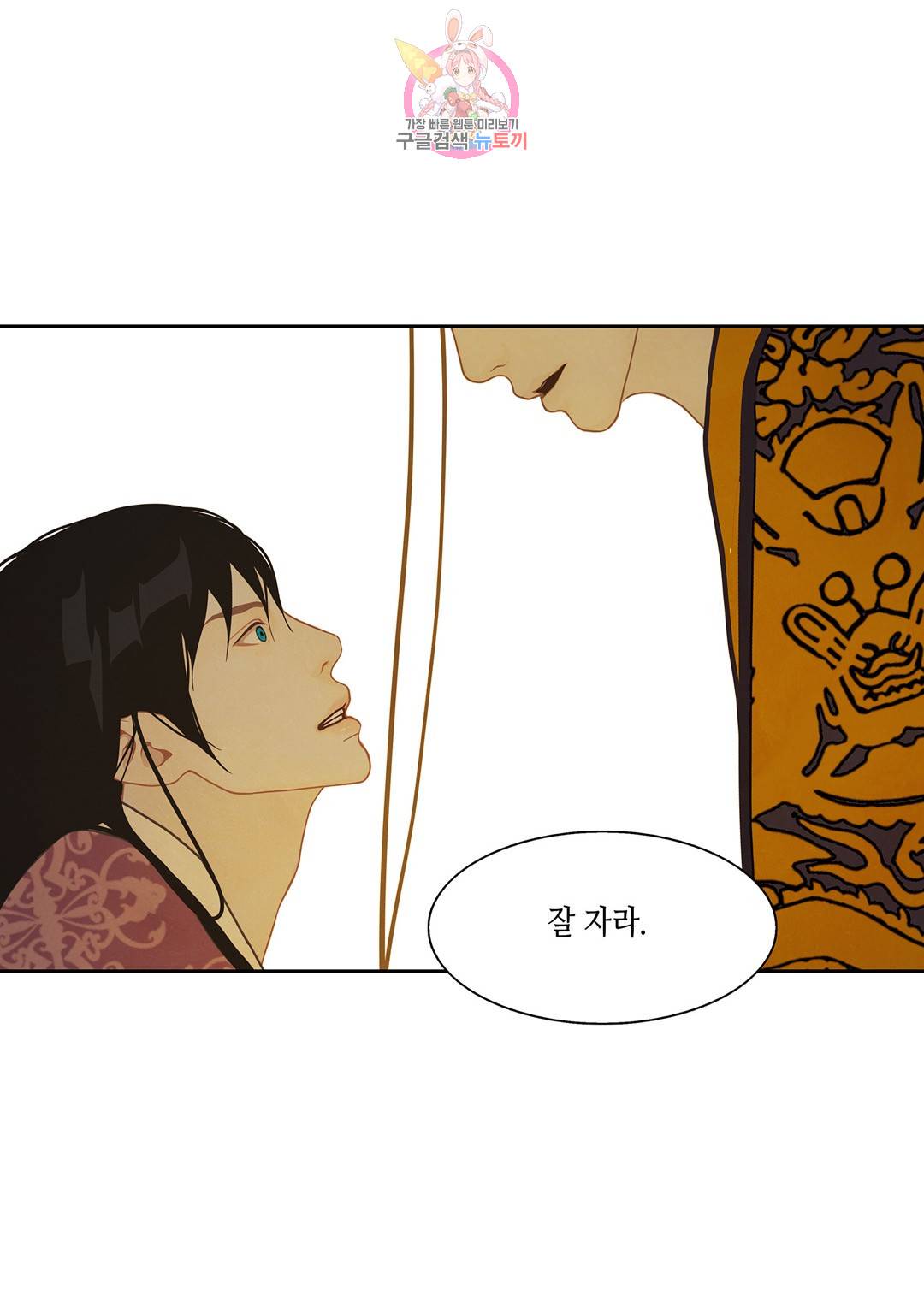 바르도의 궁  13화 52