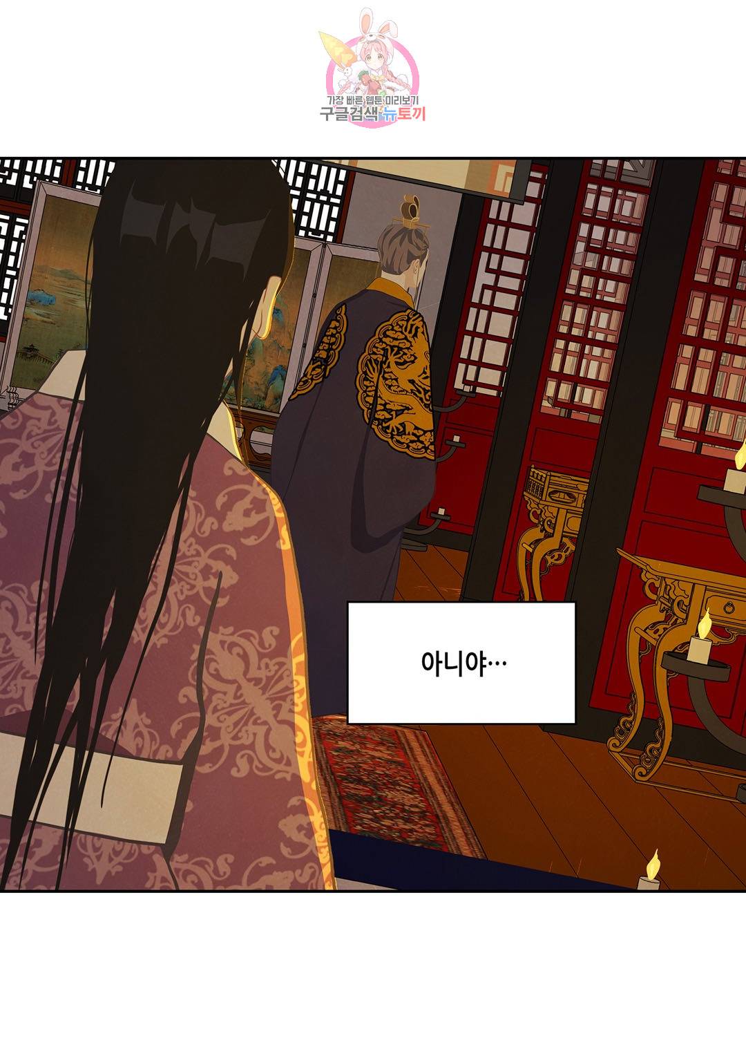 바르도의 궁  13화 53