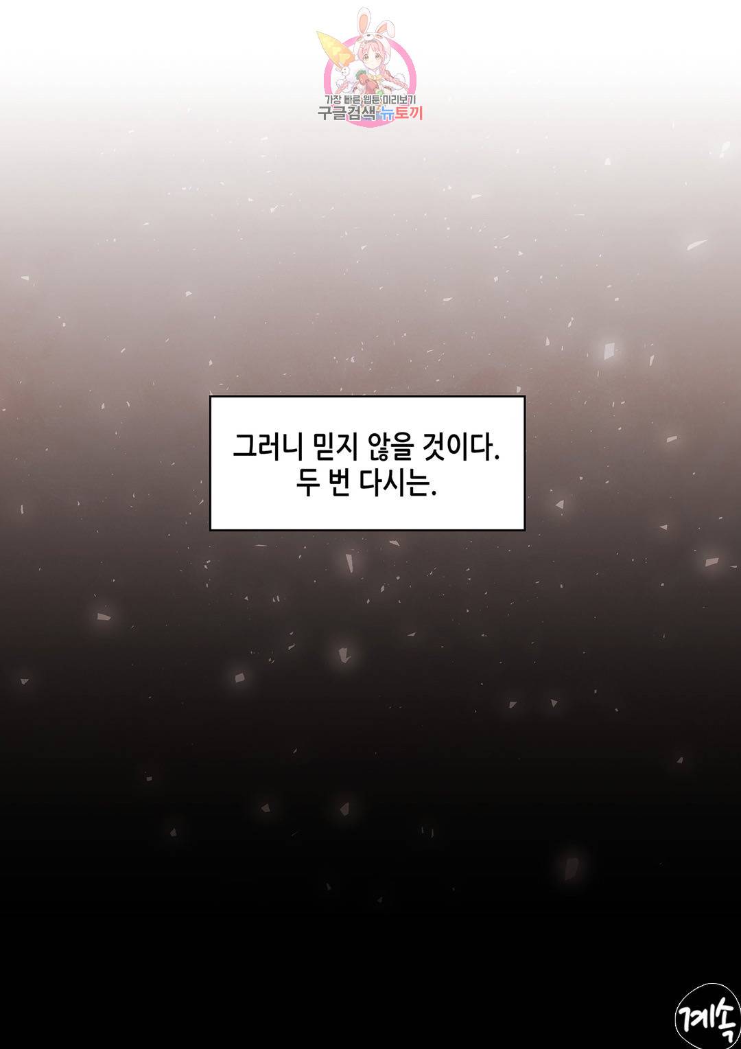 바르도의 궁  13화 55