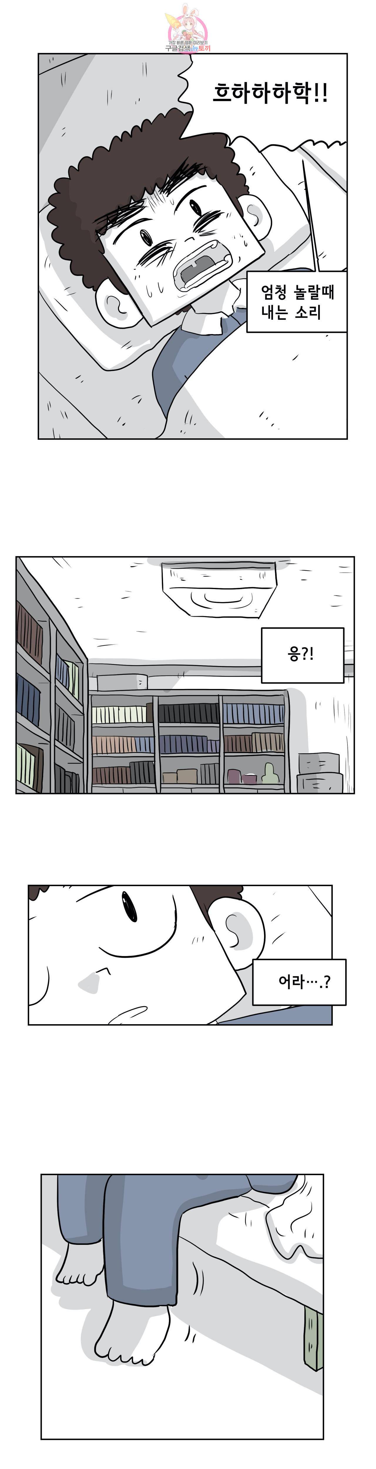 백억년을 자는 남자 71화 1024일 후 2부 최종화 2