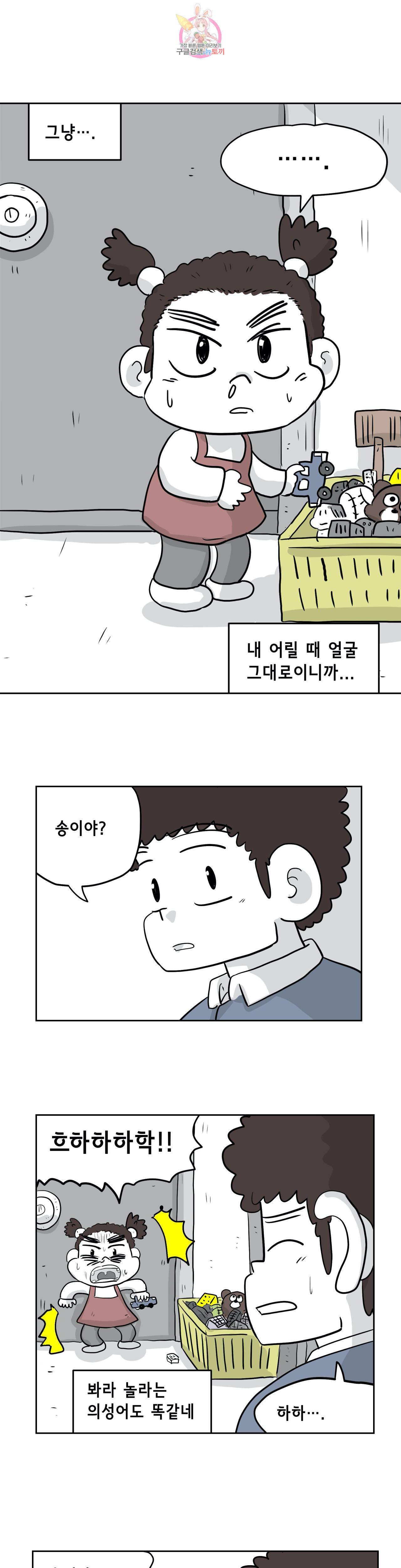백억년을 자는 남자 71화 1024일 후 2부 최종화 5