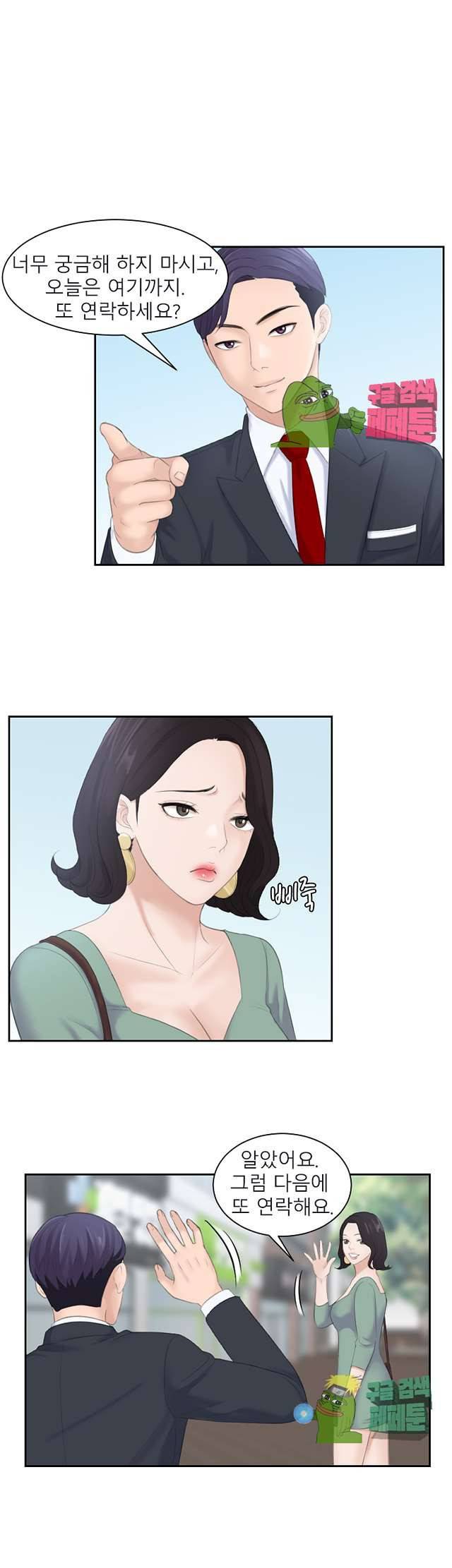 아줌맛 2화 1