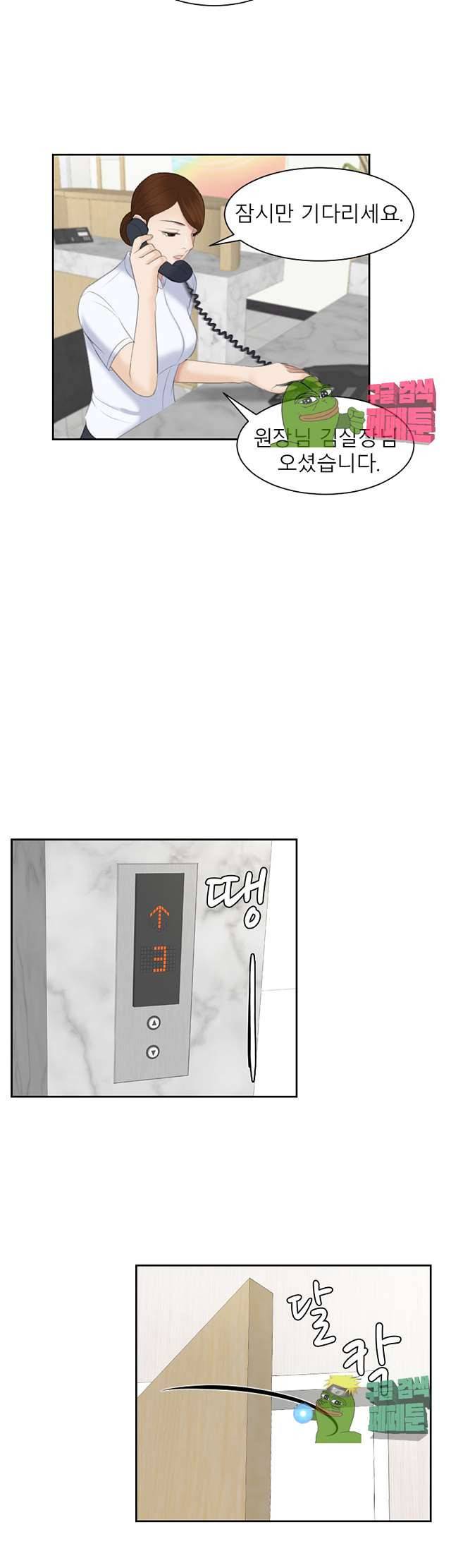아줌맛 2화 5