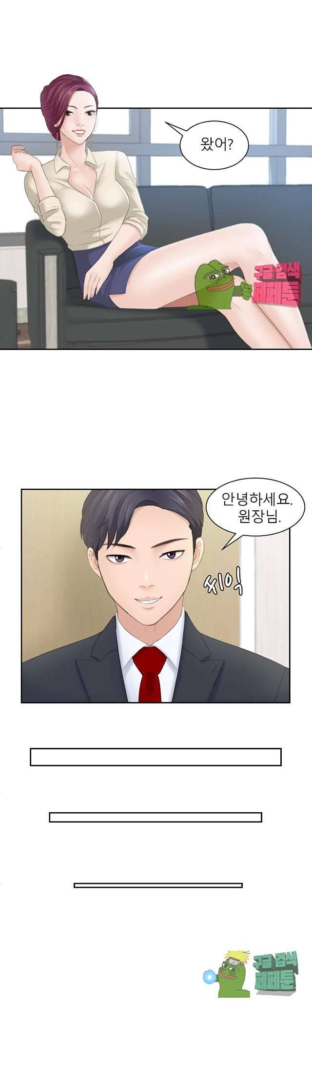 아줌맛 2화 6