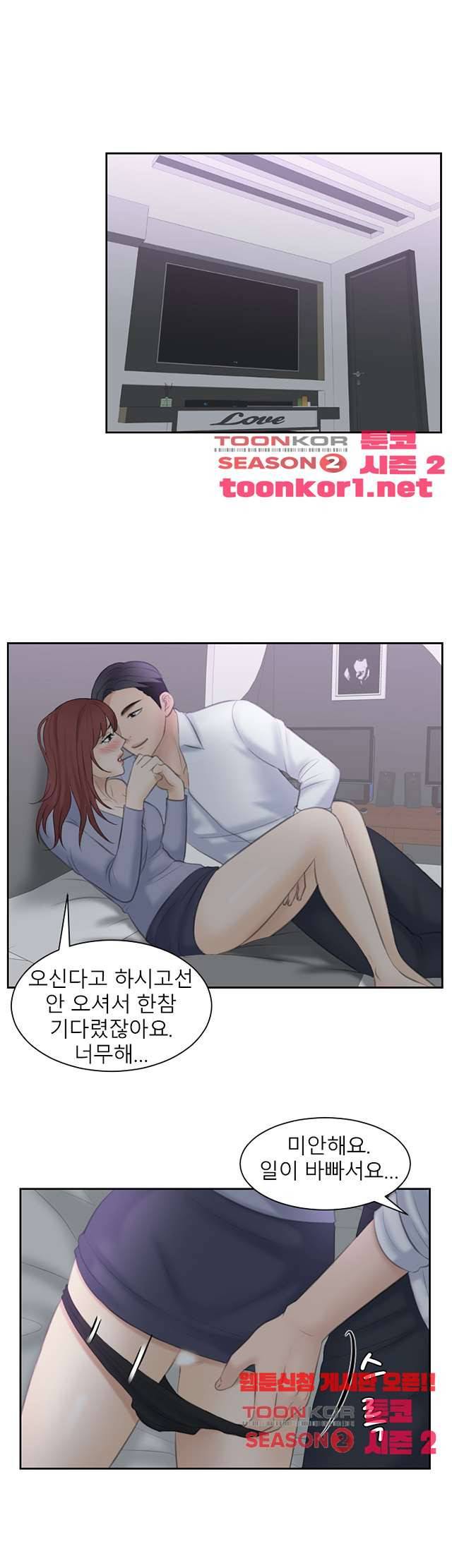 아줌맛 9화 2