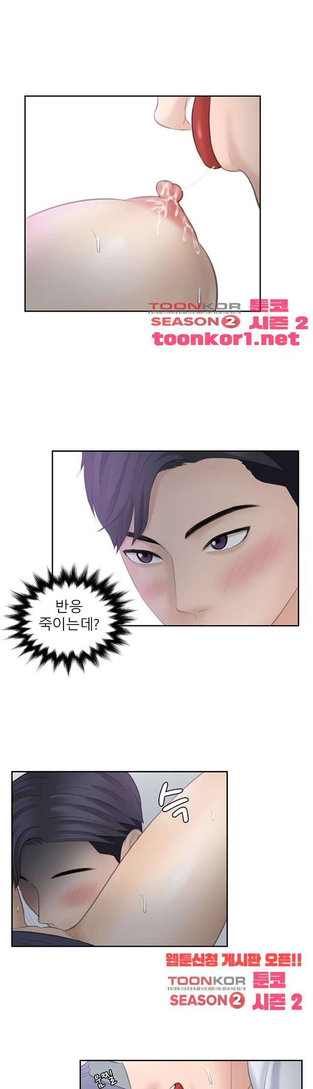 아줌맛 9화 5
