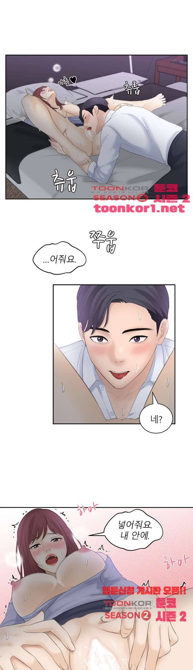 아줌맛 9화 7