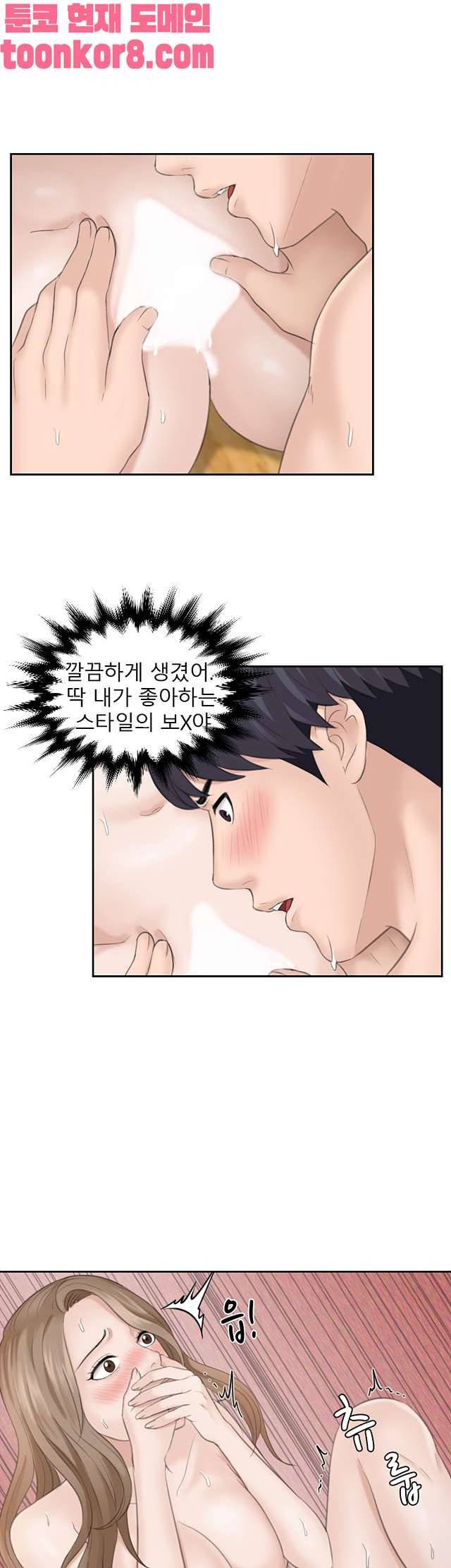아줌맛 15화 2