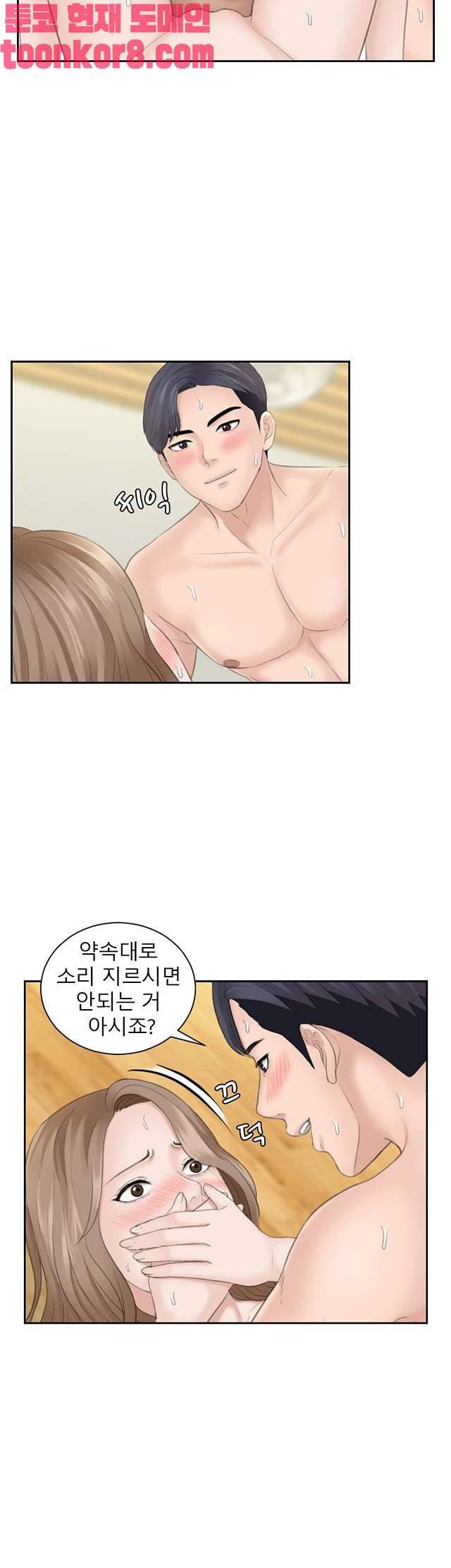 아줌맛 15화 6
