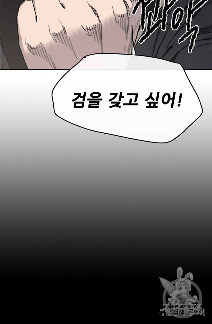 불패검선 10화 3