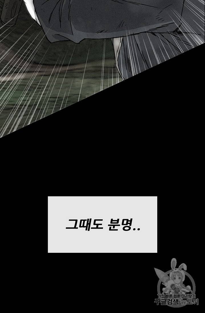 불패검선 10화 5