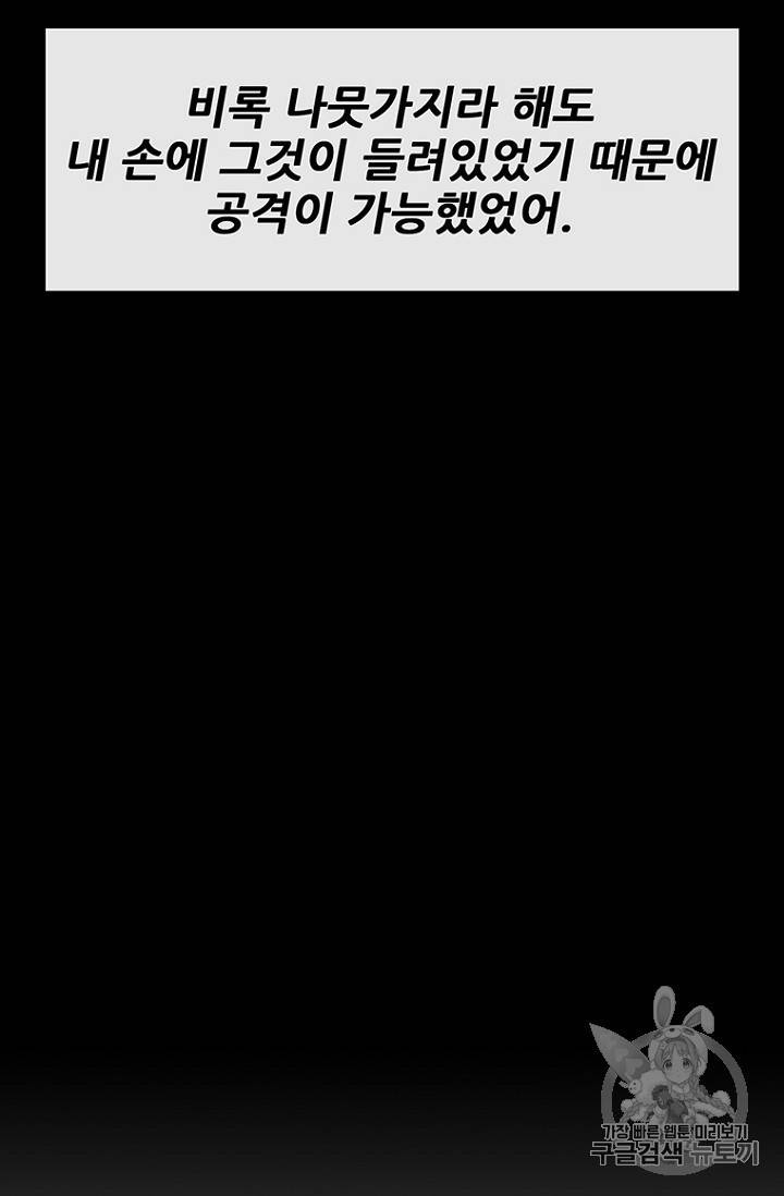 불패검선 10화 6