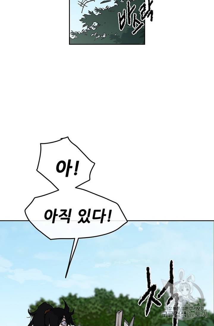 불패검선 10화 8