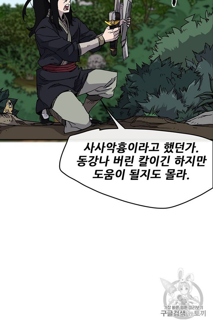 불패검선 10화 9