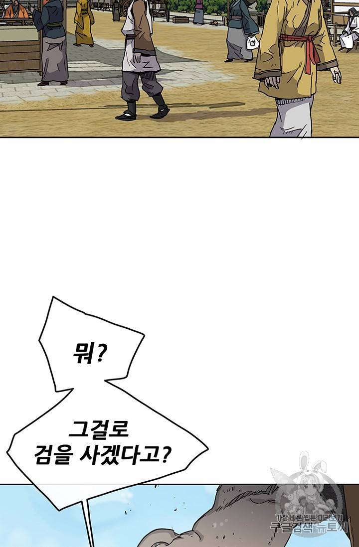 불패검선 10화 11