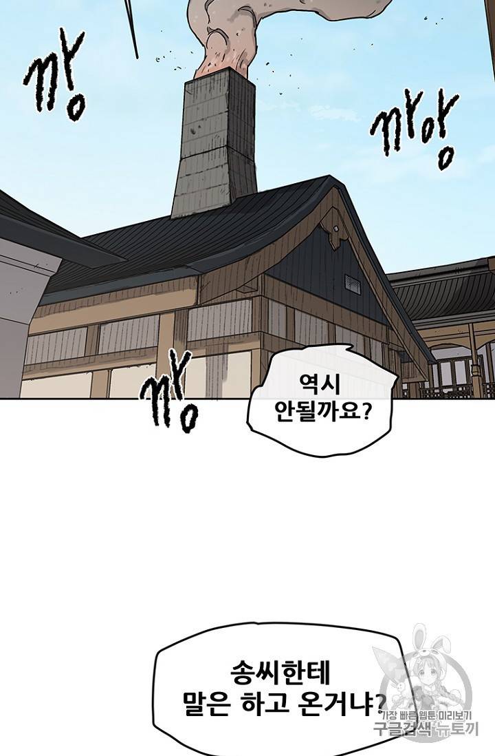 불패검선 10화 12