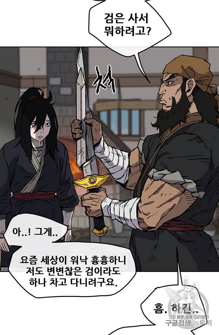 불패검선 10화 13