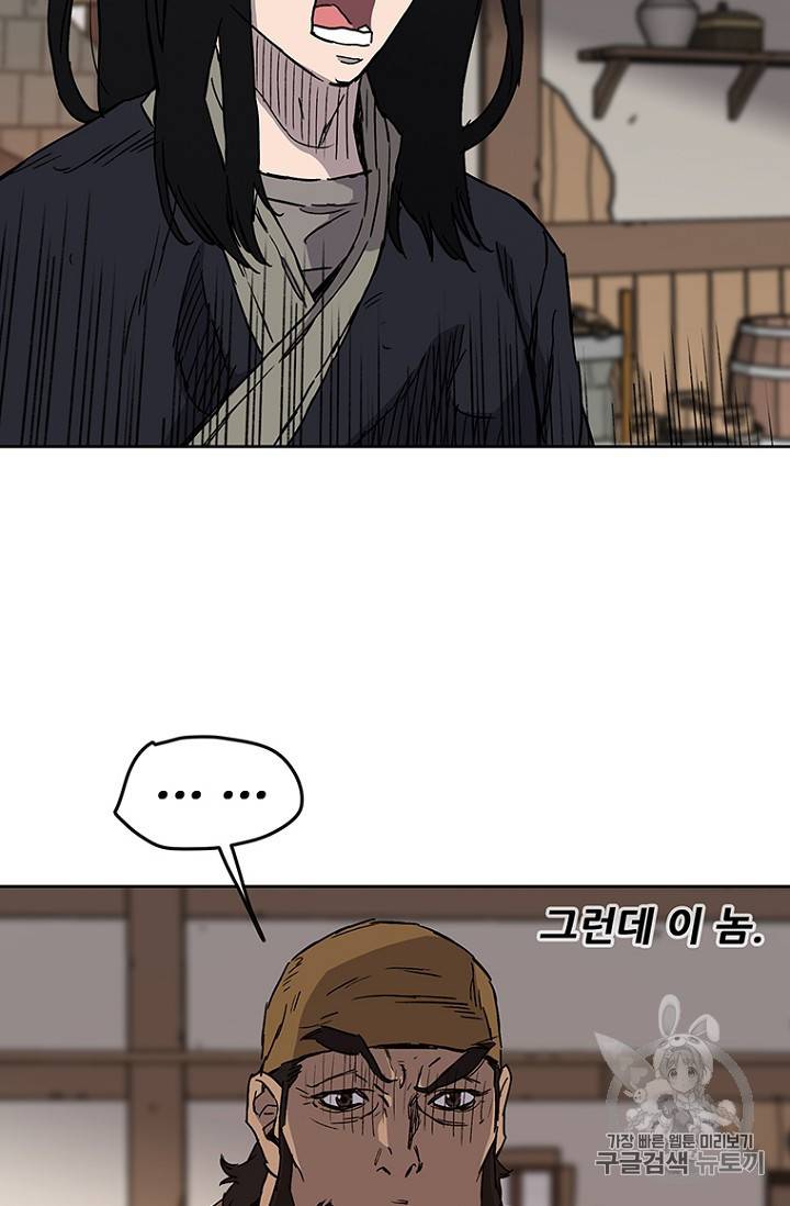 불패검선 10화 15