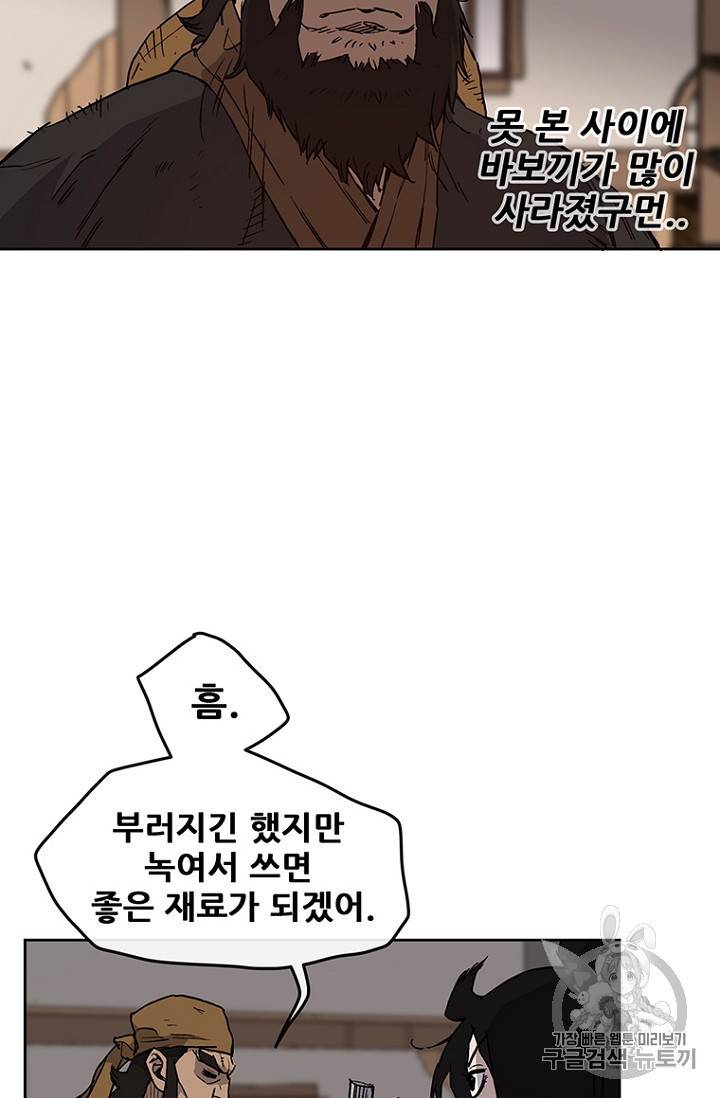 불패검선 10화 16