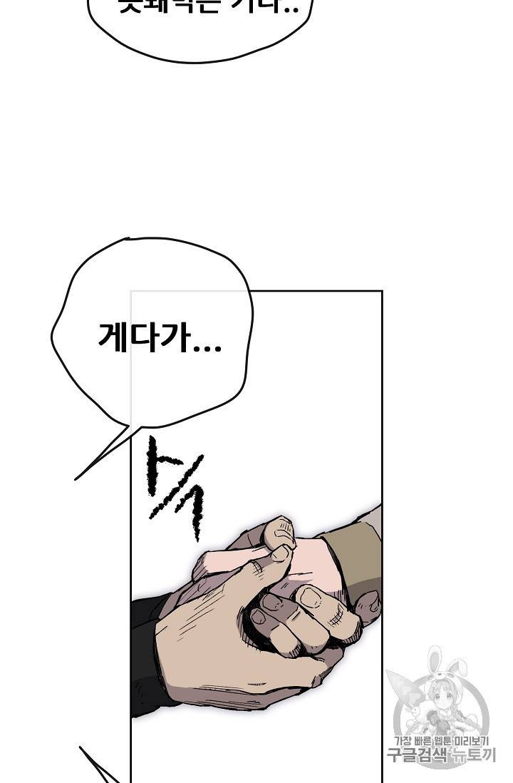 불패검선 14화 7