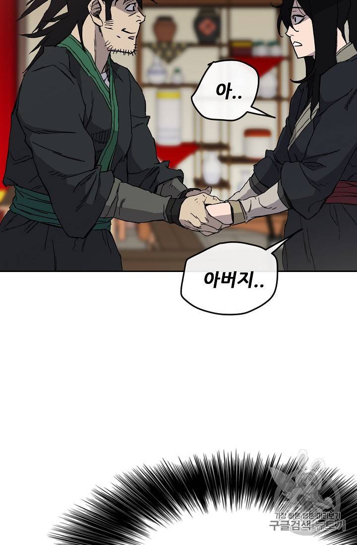 불패검선 14화 9
