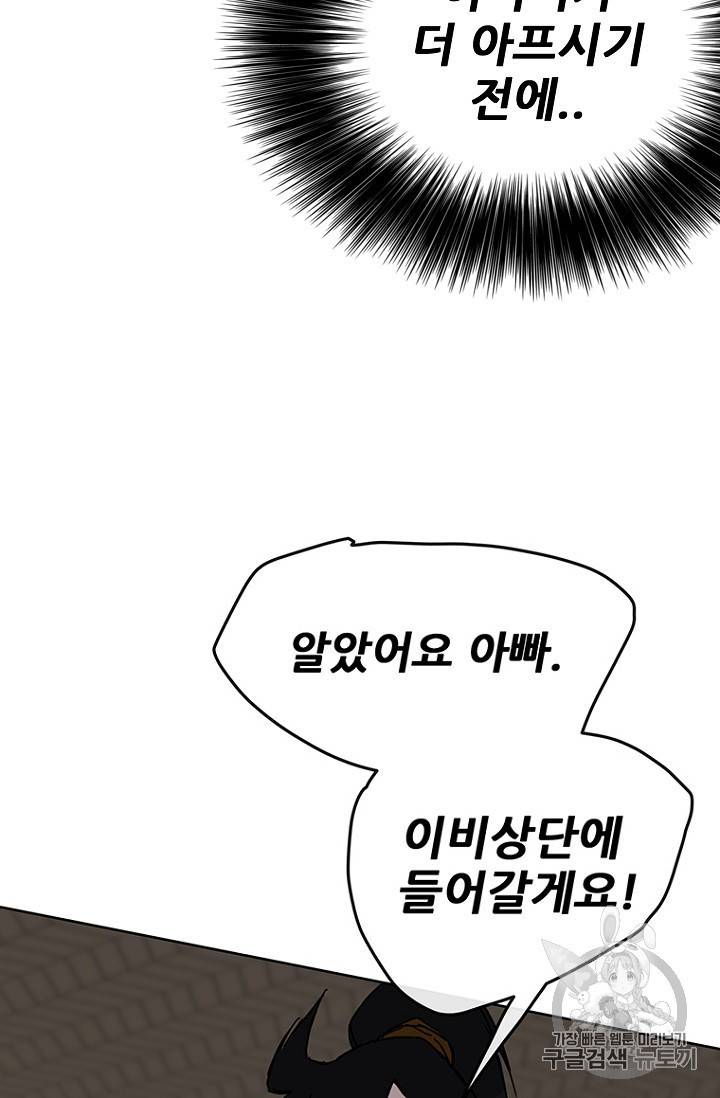 불패검선 14화 12