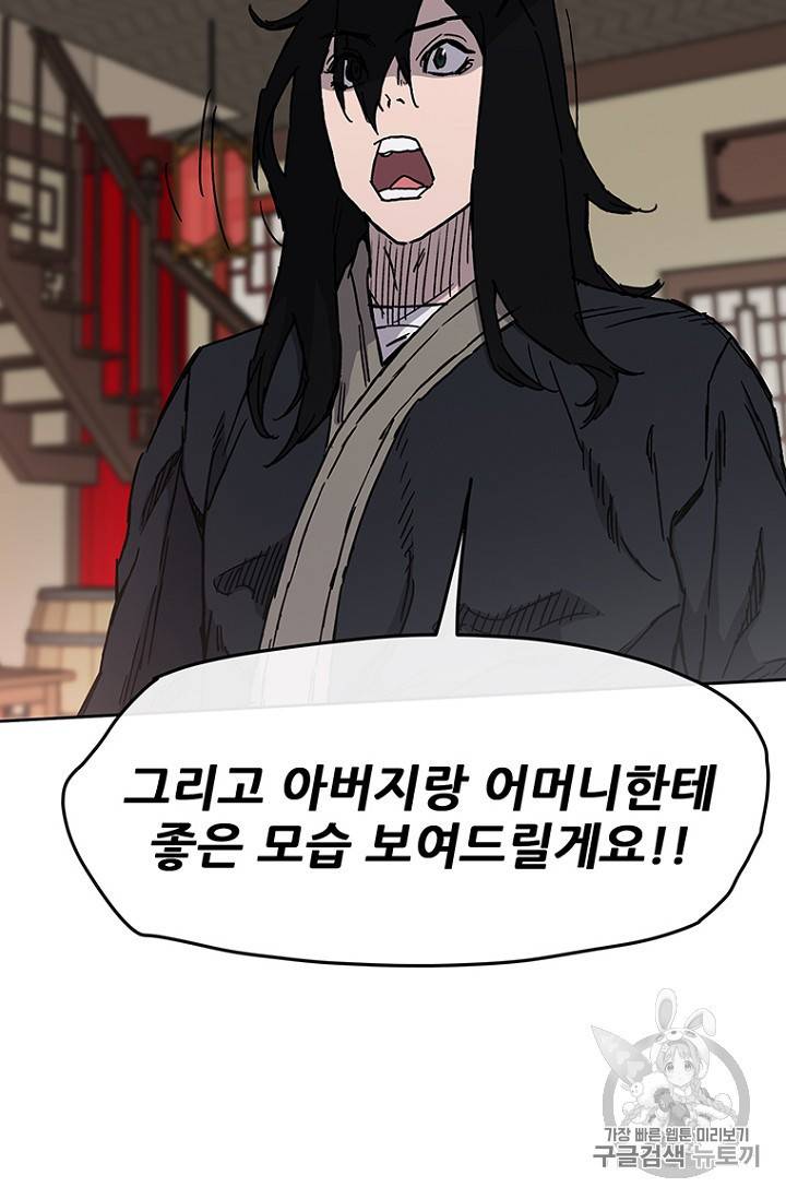 불패검선 14화 13
