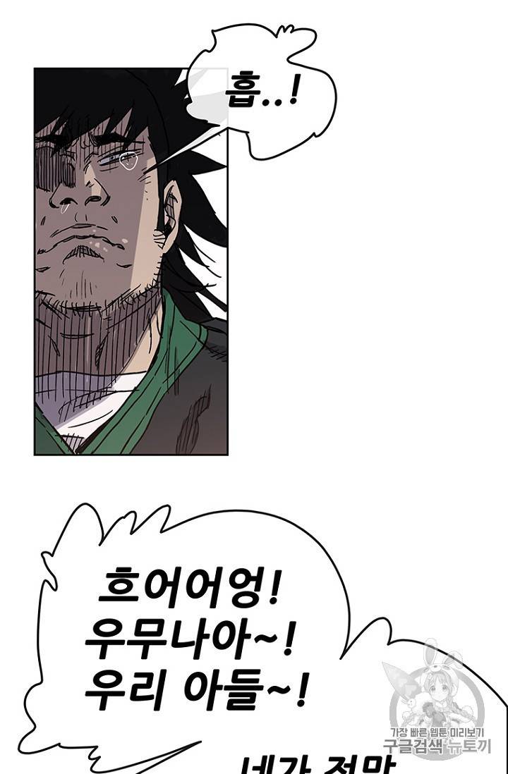 불패검선 14화 14