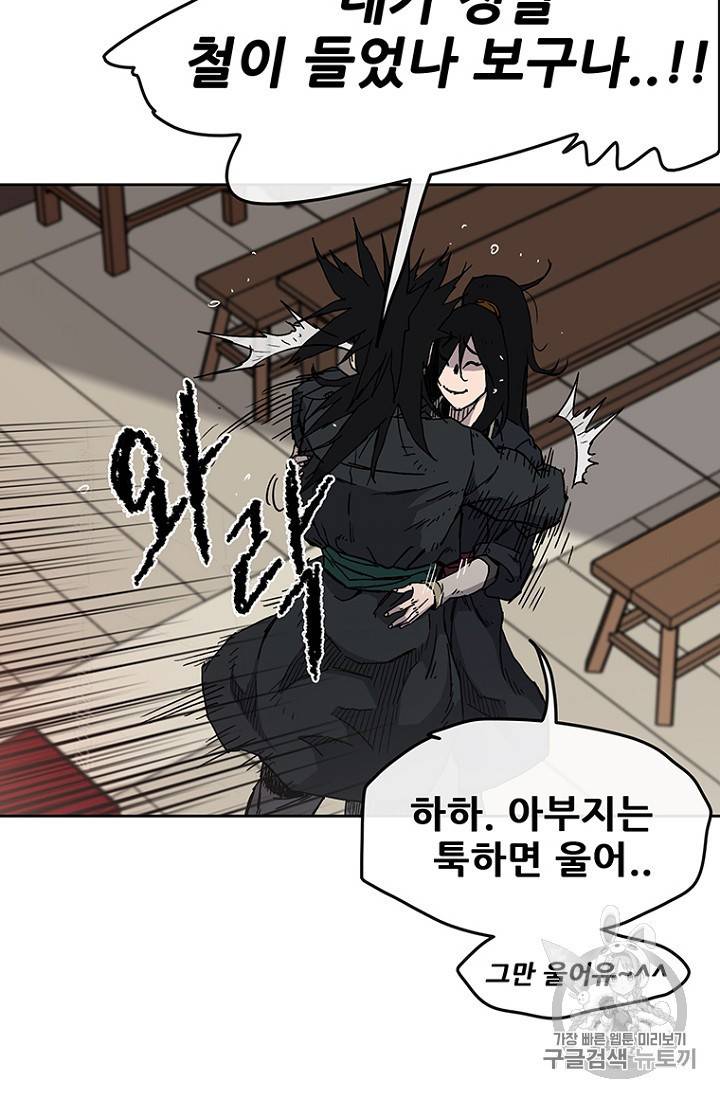 불패검선 14화 15