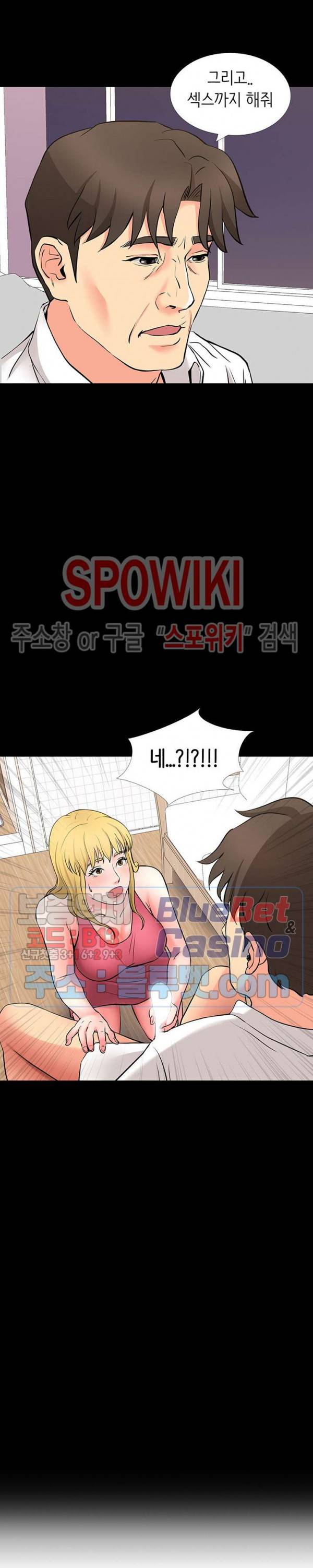 나쁜아빠 50화 2