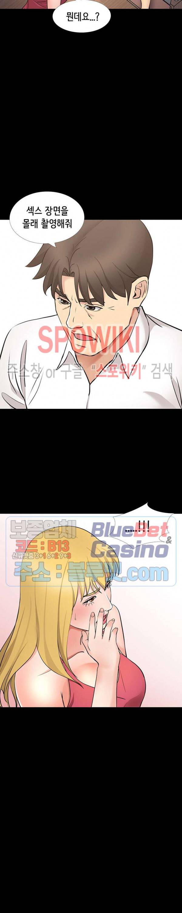 나쁜아빠 50화 4