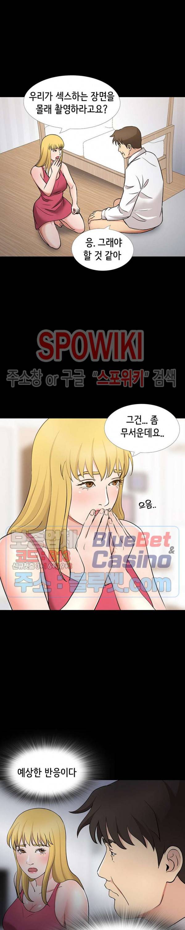 나쁜아빠 50화 5