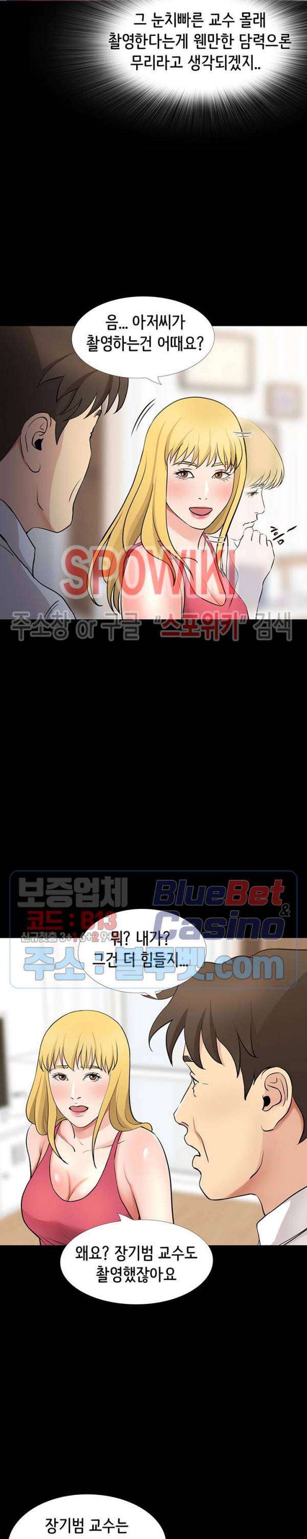 나쁜아빠 50화 6