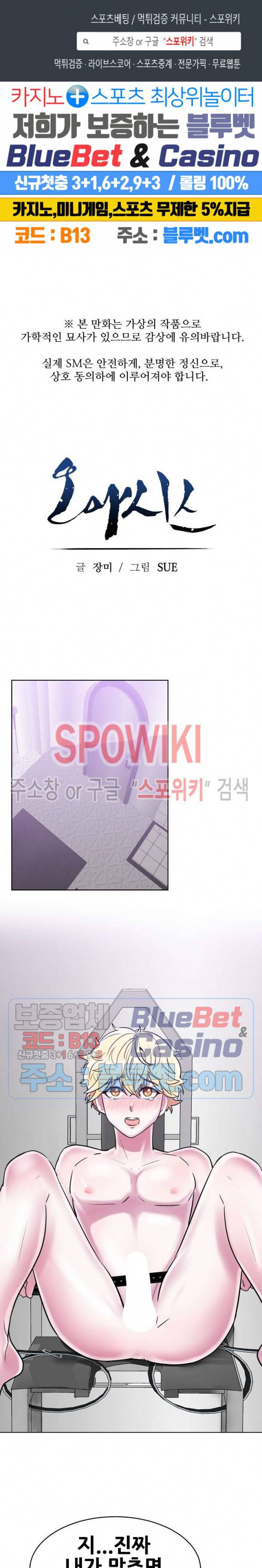 오아시스 23화 1