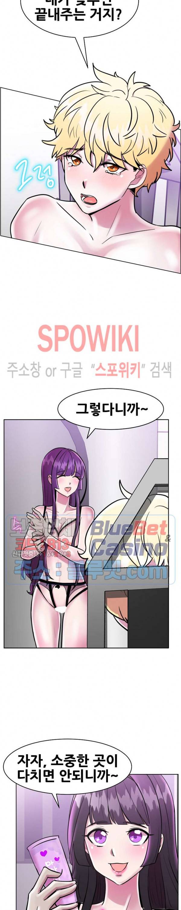 오아시스 23화 2