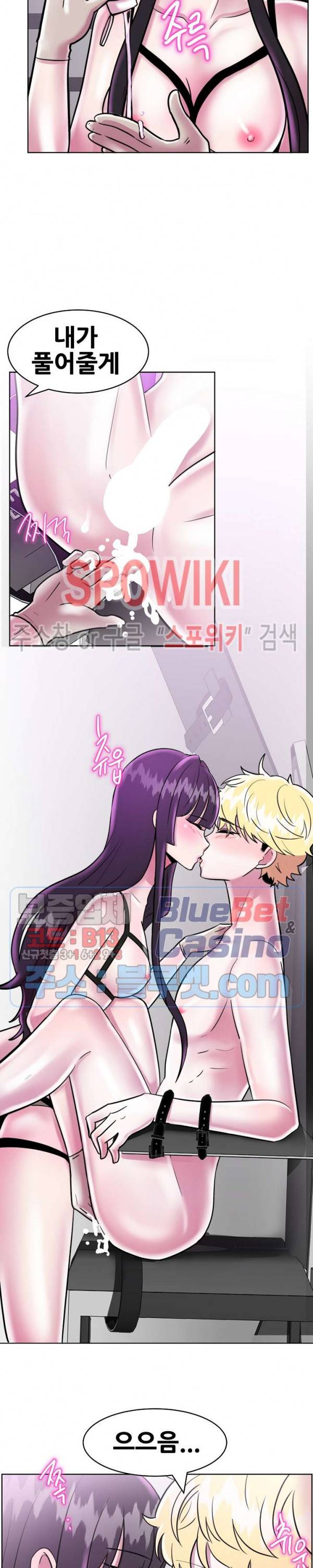 오아시스 23화 3
