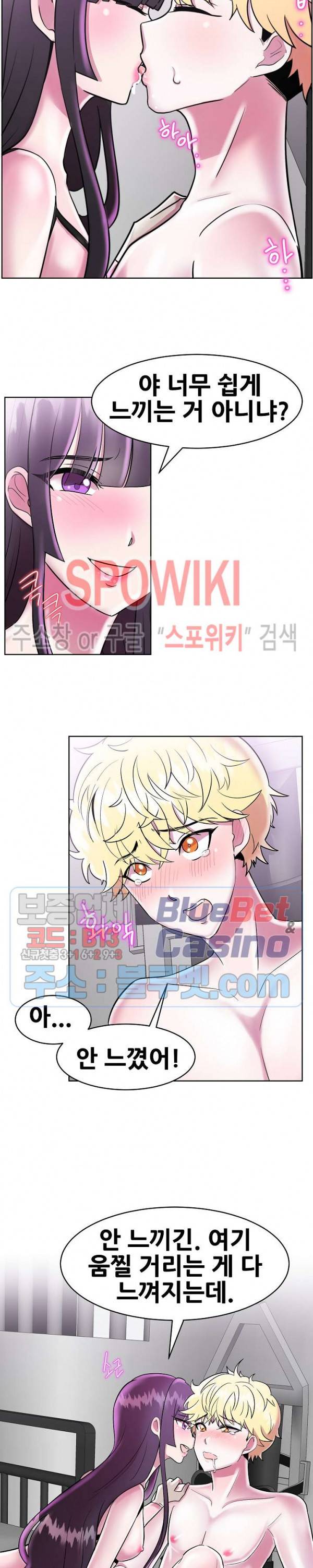 오아시스 23화 4