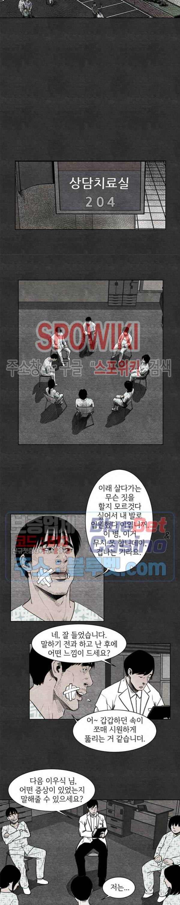 싱크홀 4화 3