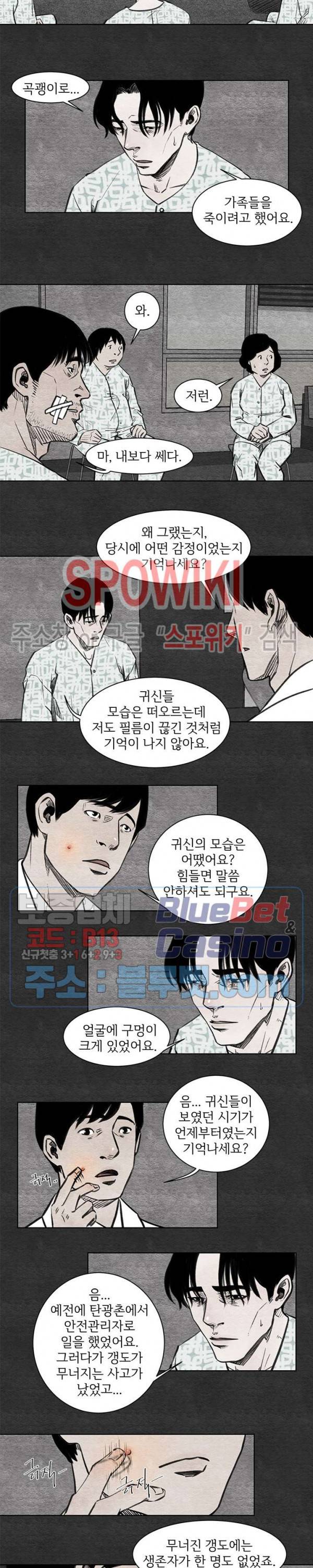 싱크홀 4화 4