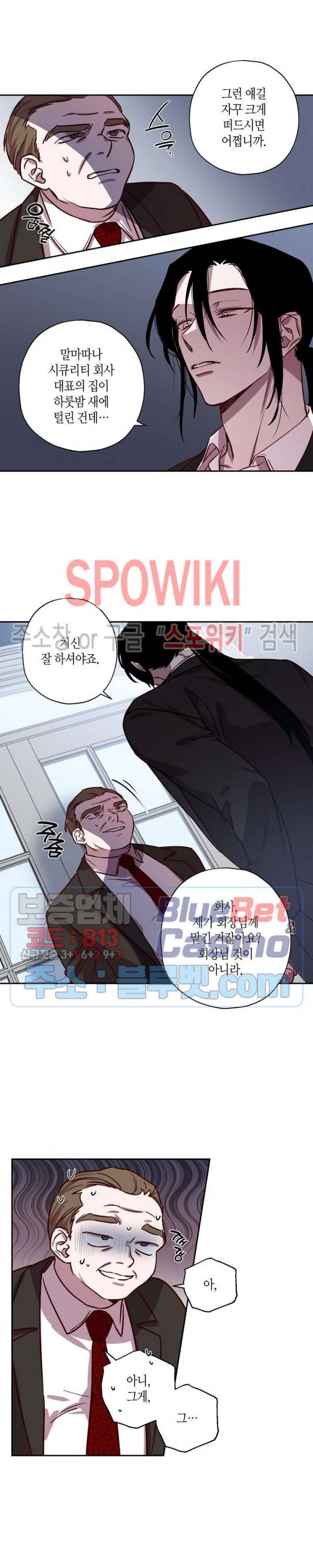 Escape, Ray(이스케이프, 레이) 26화 4