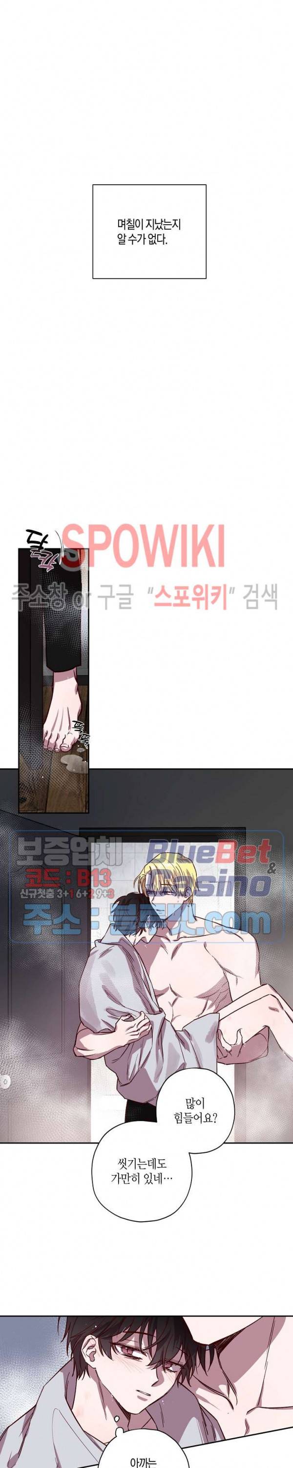 Escape, Ray(이스케이프, 레이) 26화 7