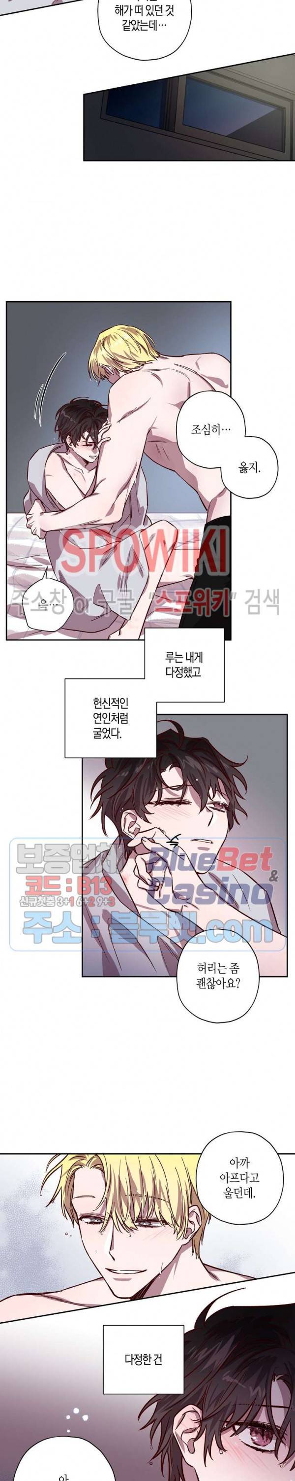 Escape, Ray(이스케이프, 레이) 26화 8