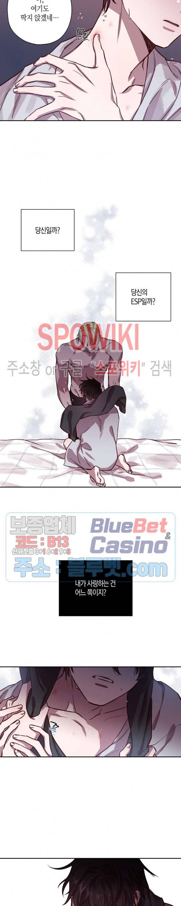Escape, Ray(이스케이프, 레이) 26화 9