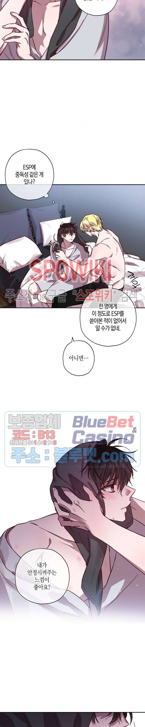 Escape, Ray(이스케이프, 레이) 26화 11